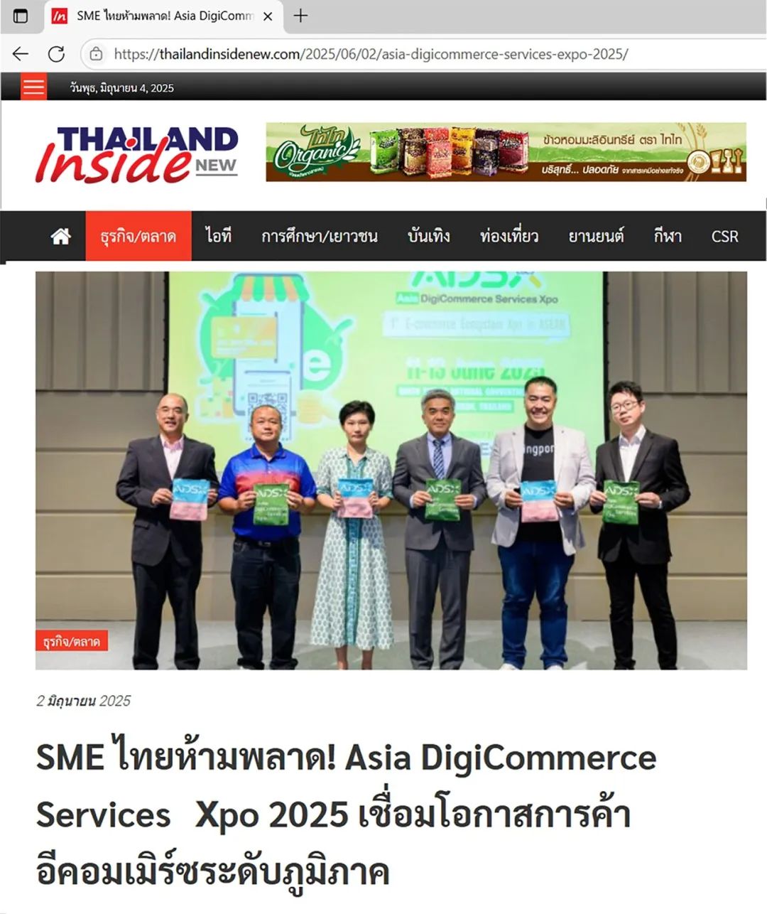 Thailand Inside.jpg