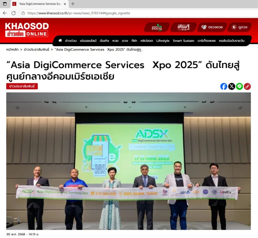 Khao Sod.jpg